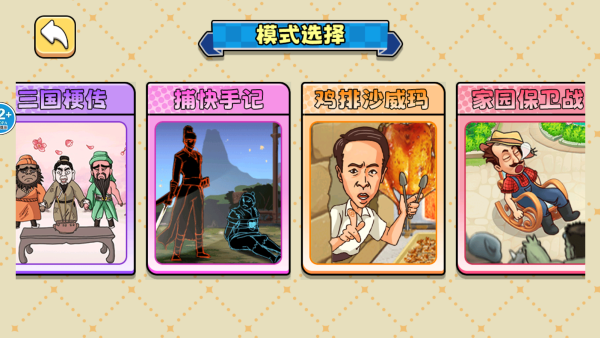 鸡排主理人 第3张图