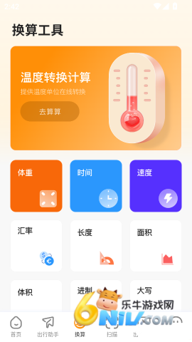 火车票易查表 第4张图