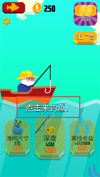 去垂钓吧 第2张图