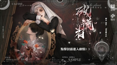 破谎者 第1张图