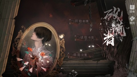破谎者 第2张图