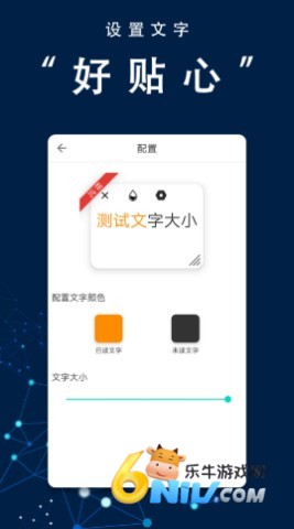 番茄提词器 第2张图