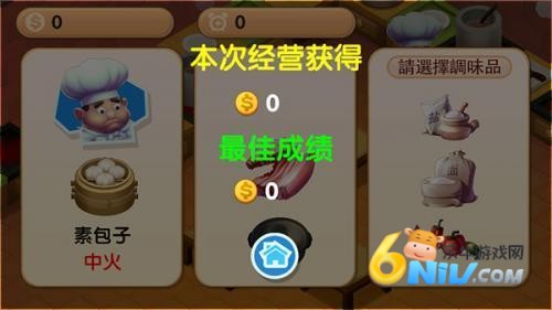 疯狂厨房2双人模式 第9张图
