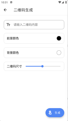 仙剑工具箱 第5张图