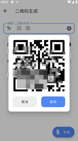 仙剑工具箱 第6张图