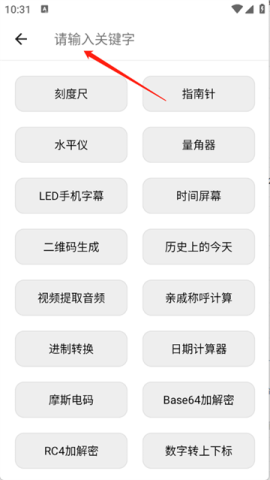 仙剑工具箱 第4张图