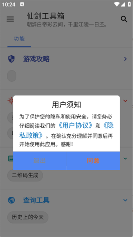 仙剑工具箱 第2张图