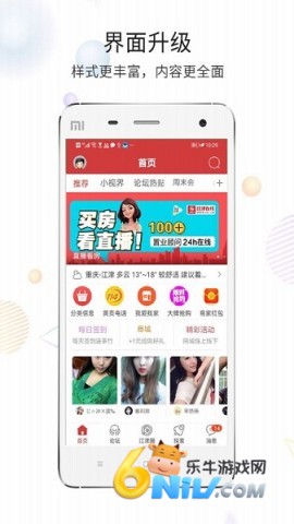 江津在线最新版 江津在线论坛 第1张图