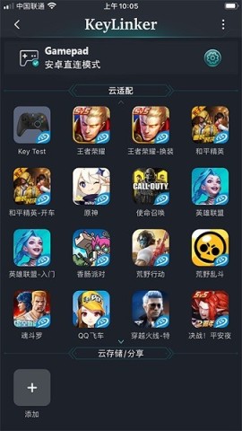keylinker手柄 第1张图
