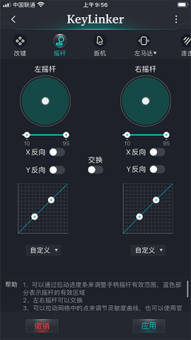 keylinker手柄 第2张图