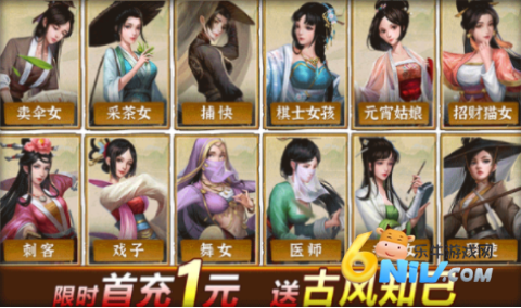 宋朝大富翁 第3张图