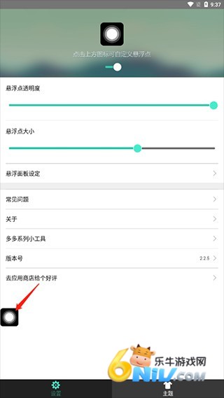 iPhone小白点 第1张图