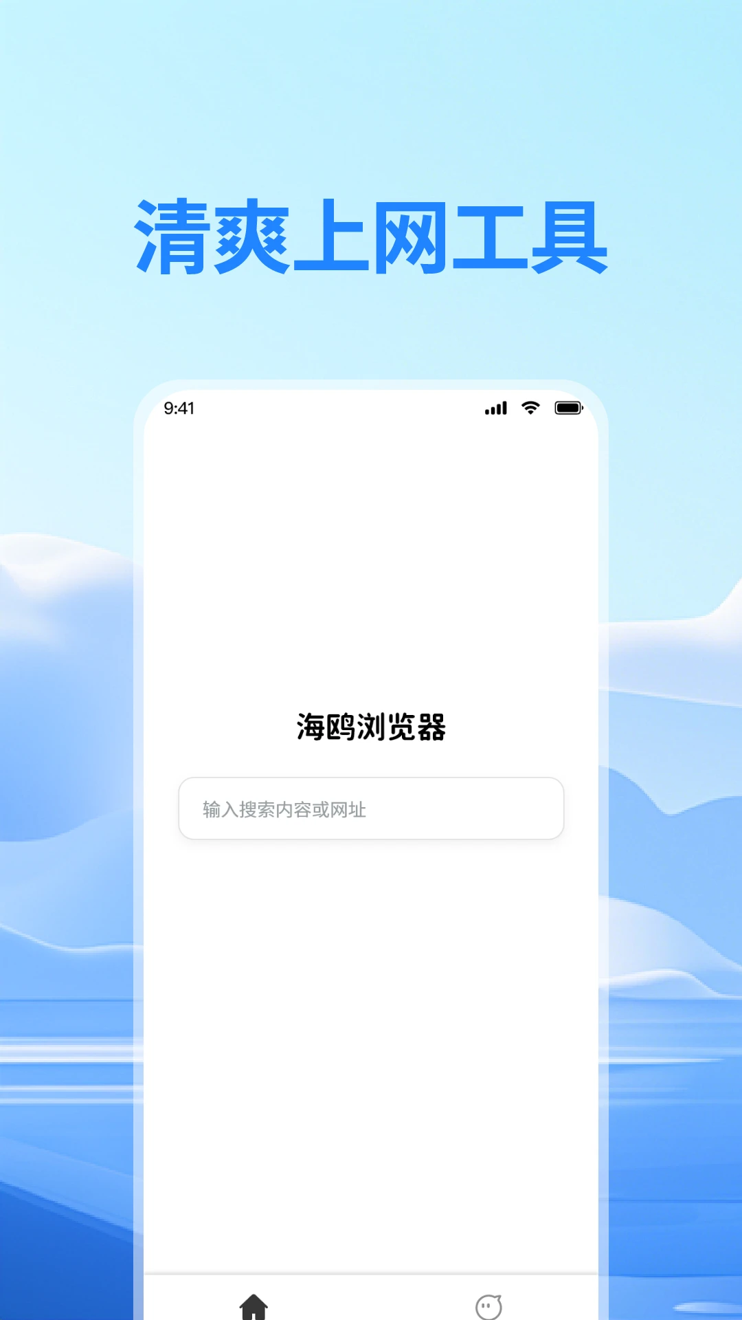 海鸥浏览器 第2张图