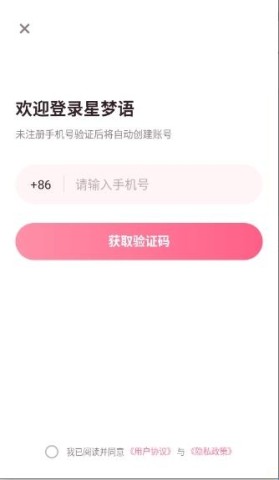 星梦语 第2张图