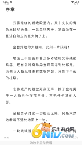 海浪书屋小说 第1张图