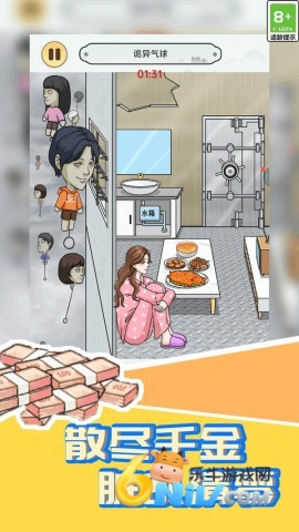 冲关我最行 第2张图