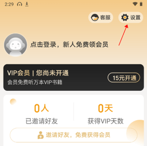 氧气听书 第1张图