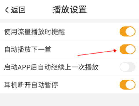 氧气听书 第3张图