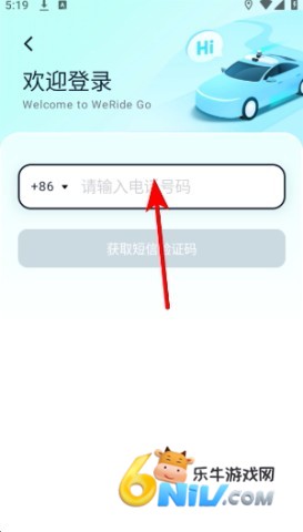 文远出行 第2张图