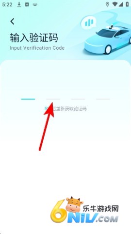 文远出行 第4张图