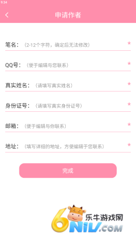 华夏天空小说 第5张图