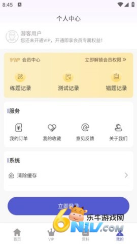 初级会计超题库 第2张图
