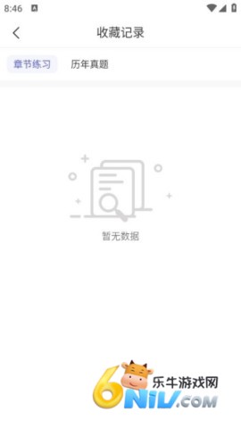 初级会计超题库 第3张图
