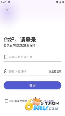 初级会计超题库 第4张图