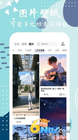 星辰壁纸 第3张图