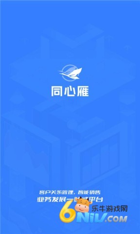 同心雁serp官方版 同心雁serp 第1张图