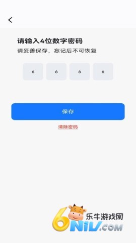 虎虎应用隐藏 第2张图