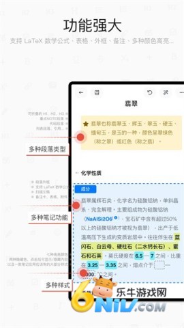 专注笔记 第1张图