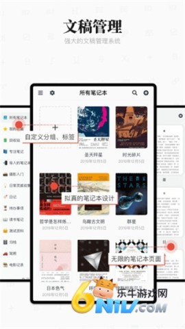 专注笔记 第3张图