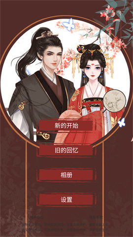 另一个我2皇家公主 第1张图