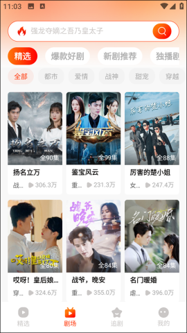 红豆短剧 第1张图