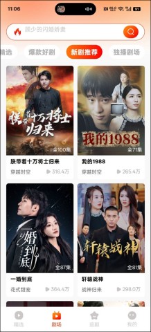 红豆短剧 第2张图