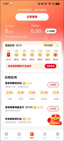 红豆短剧 第4张图