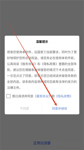 正则过滤器 第3张图