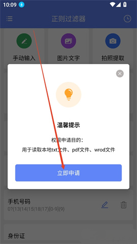 正则过滤器 第5张图