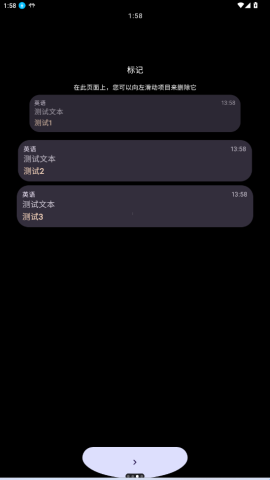 腕间翻译手表版 第4张图