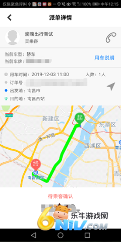 江西公务出行app 官网 江西公务出行 第1张图