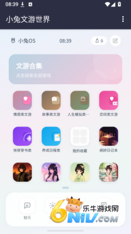 小兔文游世界 第1张图