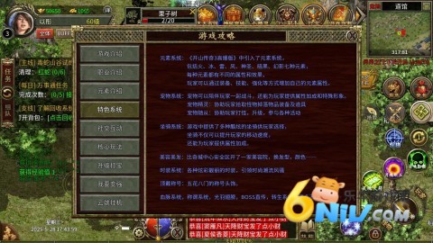 开山传奇3高爆版 第2张图