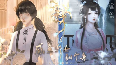 咸鱼少女翻个身清软 第1张图