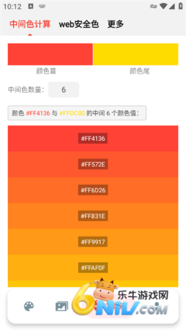 小鹿取色器 第1张图
