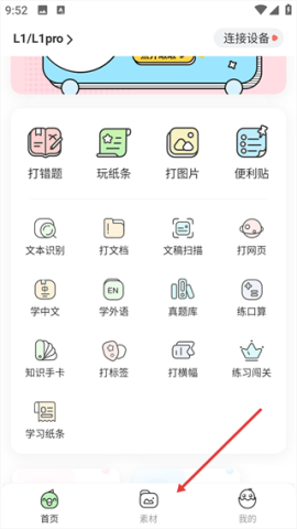 啵哩小鸟打印机 第1张图