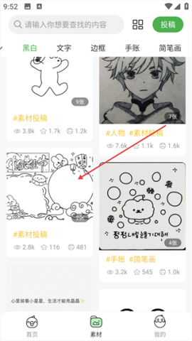 啵哩小鸟打印机 第2张图