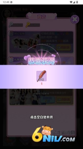 女友逆袭记 第2张图