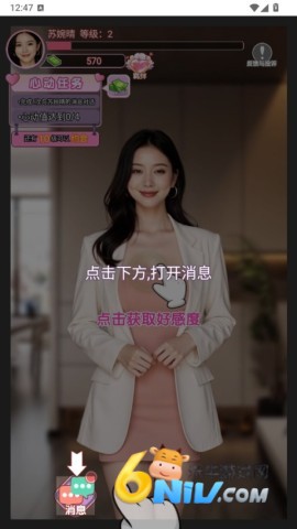 女友逆袭记 第1张图