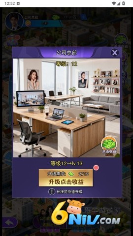 女友逆袭记 第3张图